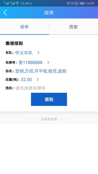 汇好运app图1