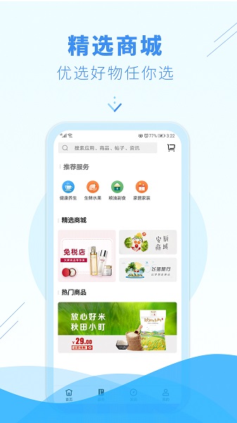 邑生活app图2