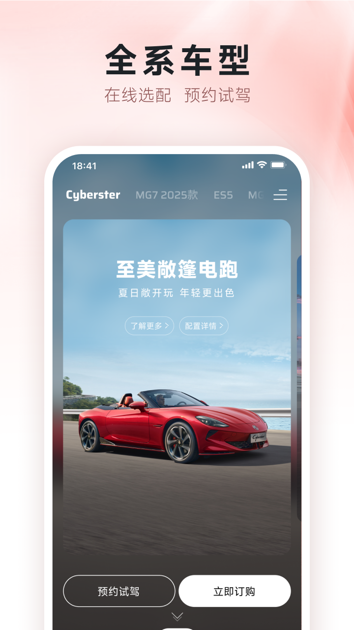 MG Live官网版图3