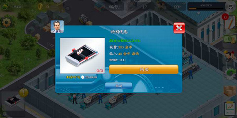 模拟制造商游戏图3