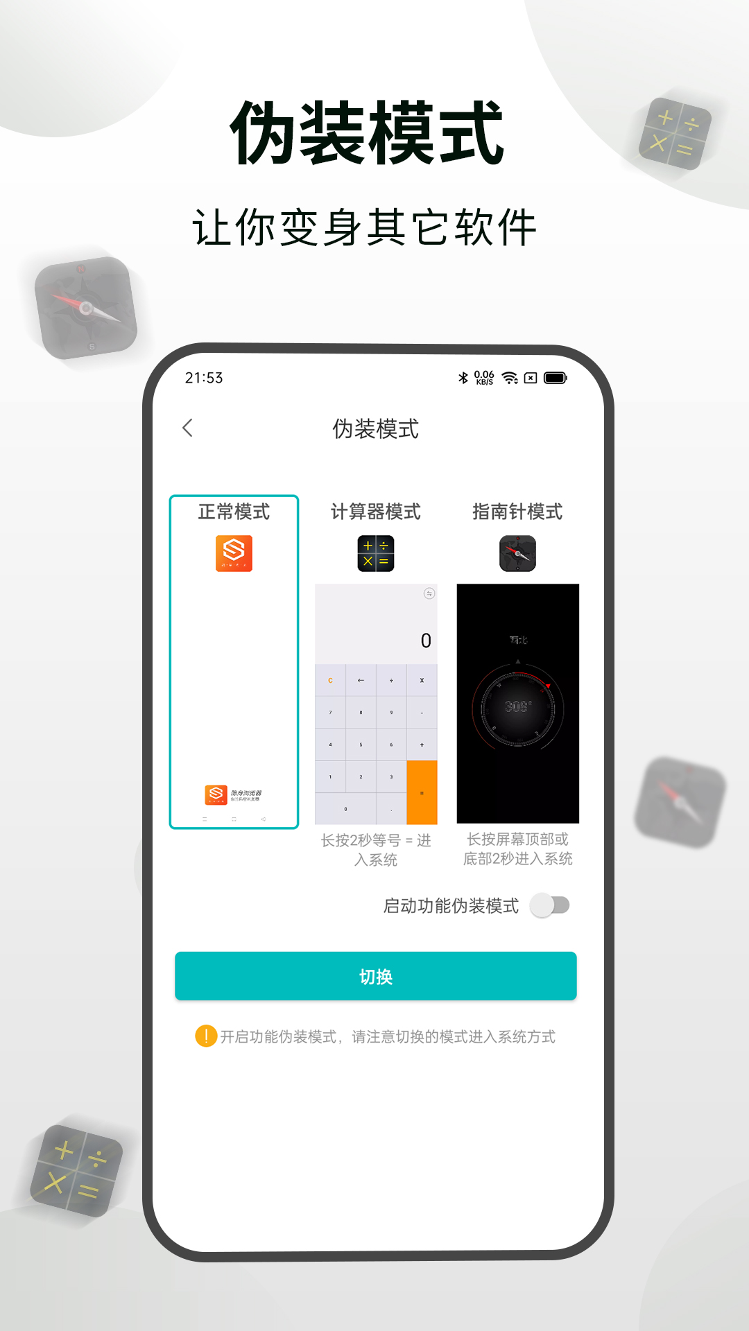 隐身浏览器app图2