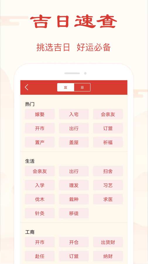 精准万年历app图4