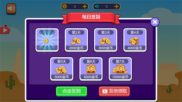 疯狂决战游戏