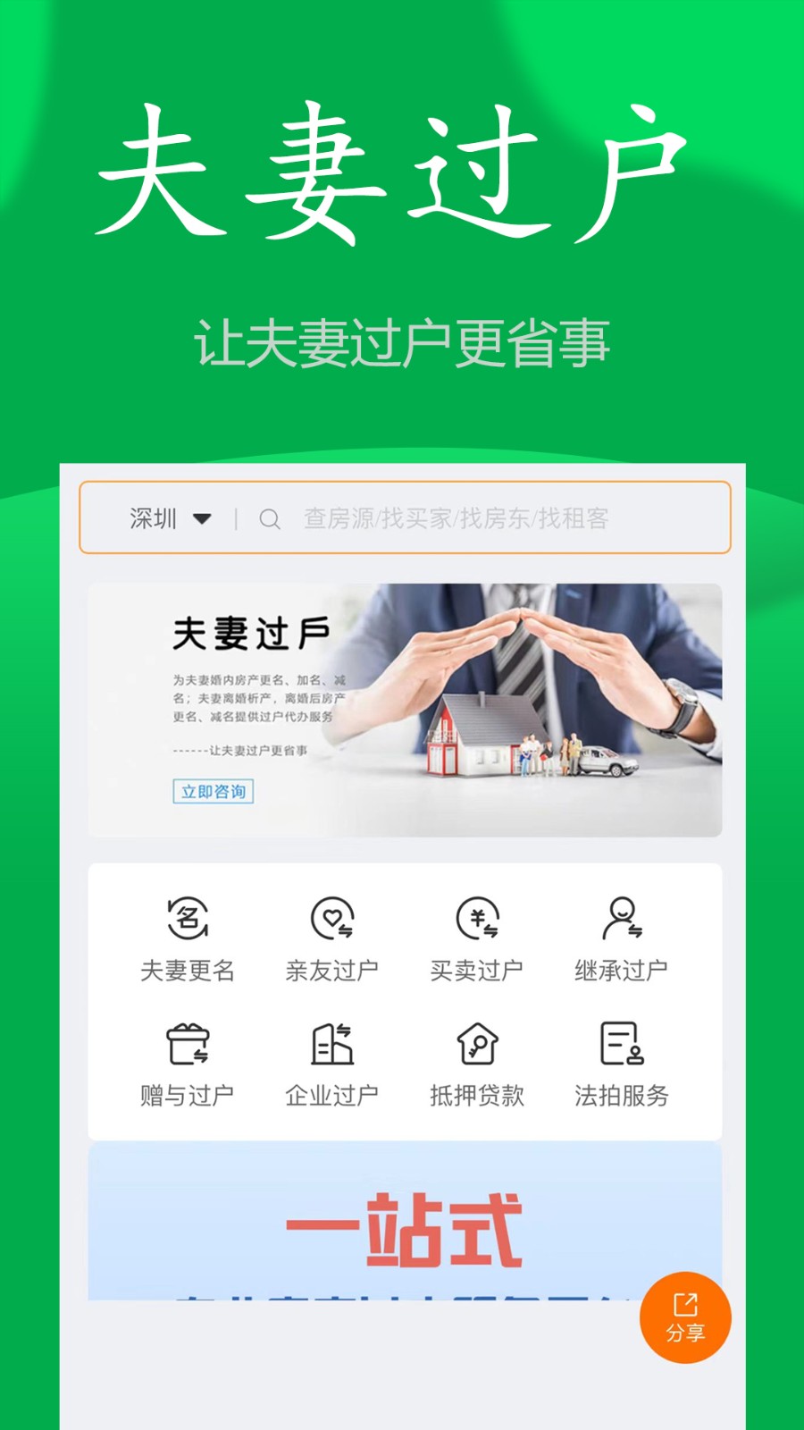 房飞布软件