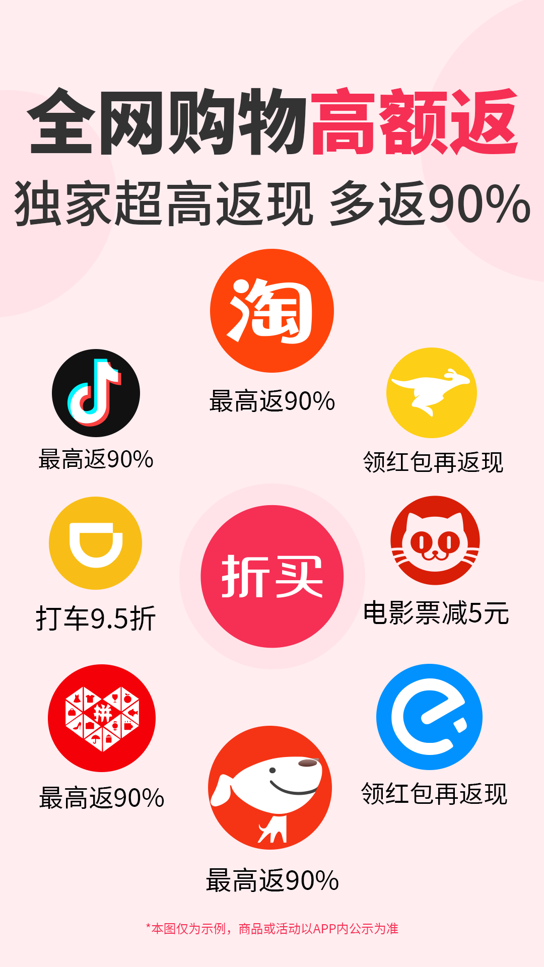 折买app图3