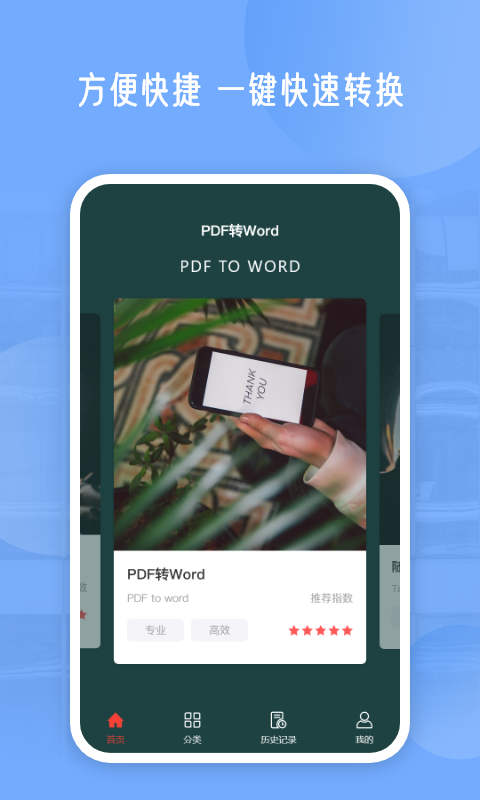 PDF编辑软件