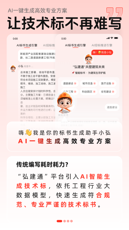 弘建通最新版