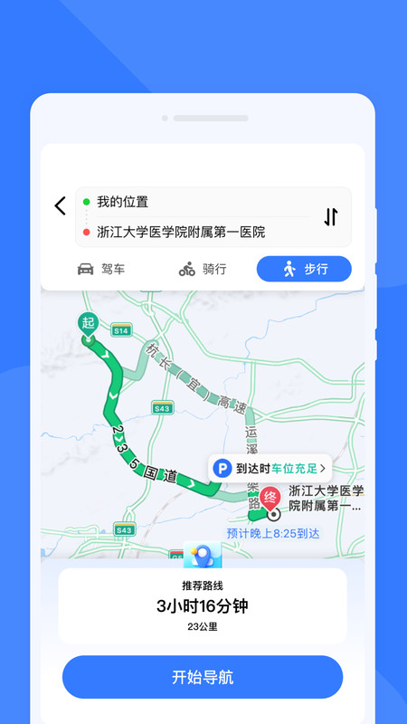捷达智能导航app