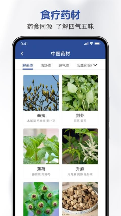 鹊医星app图2