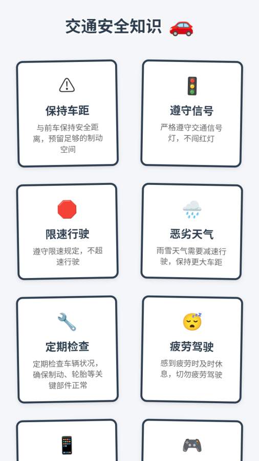 随行查app图2