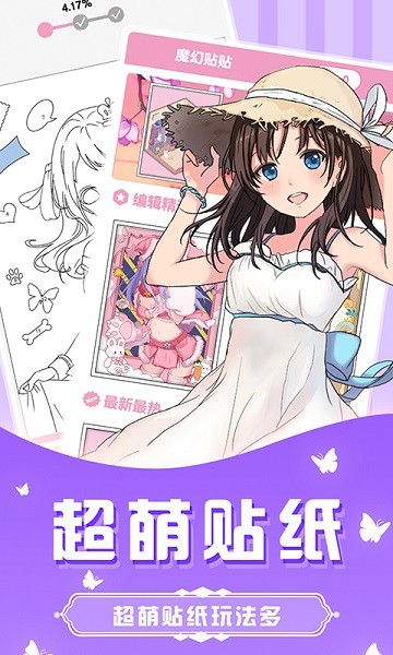 花花填色书游戏图2