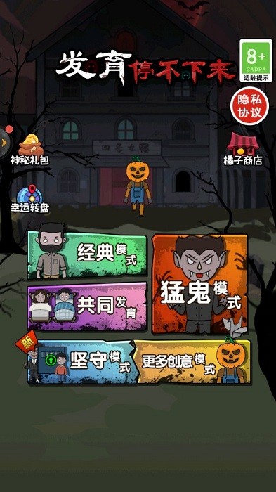 发育停不下来游戏图3