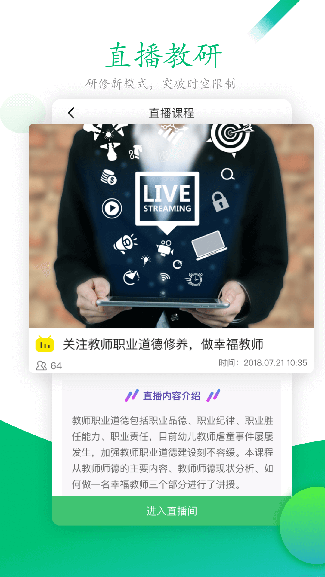 校本app图4