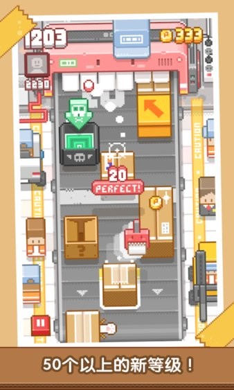 贴贴乐游戏图1