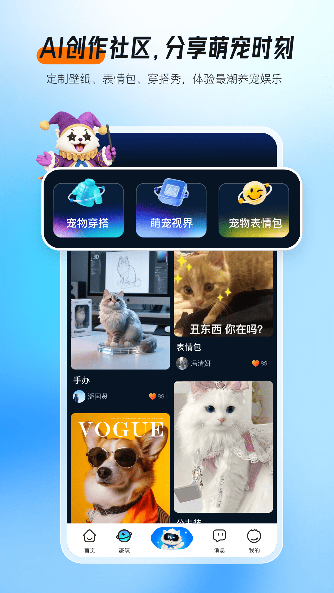 宠智灵app图2