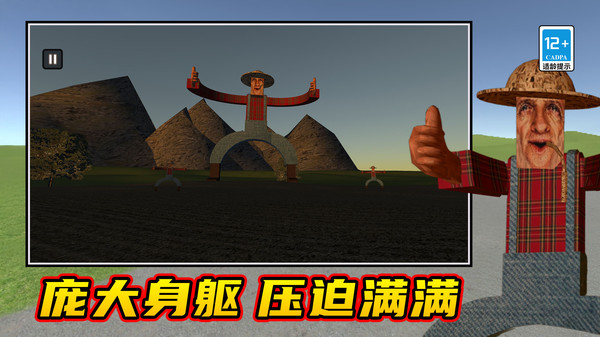 长腿老爹游戏图1