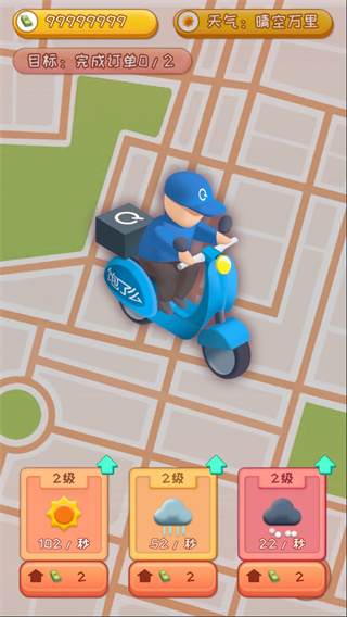 外卖来了游戏图2