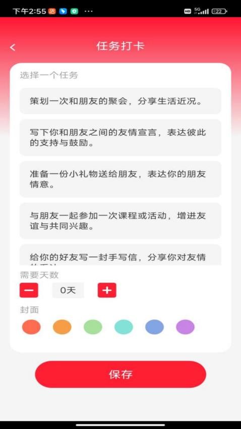 福友满堂app图3