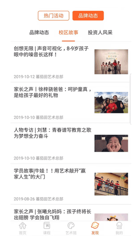 蕃茄田艺术最新版图3
