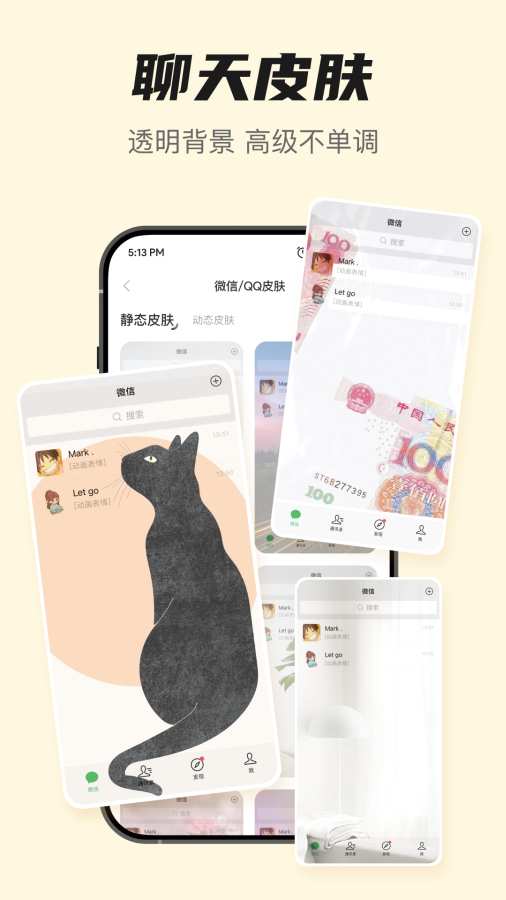 手机桌面小组件app