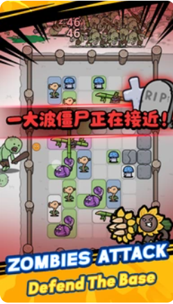 杂交植物保卫战手机版图1
