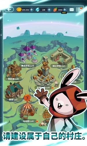 月亮里的兔子游戏图3