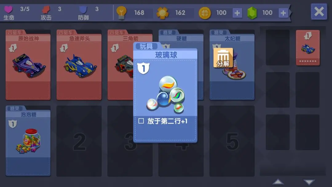 小学制霸指南游戏图1