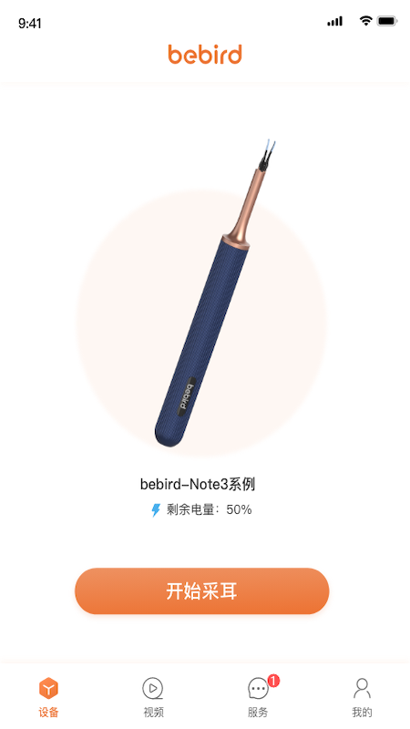 bebird官网版图3