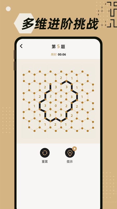 数回app图3