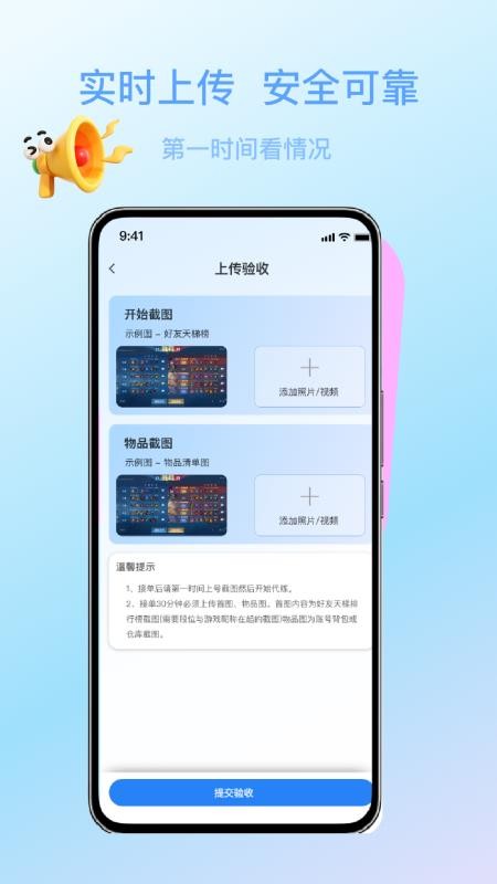 天玩打手版app图1