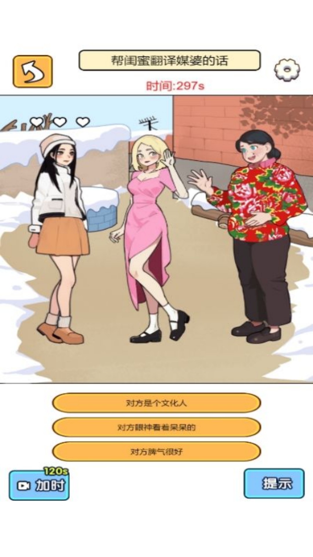 人格测验模拟器手机版