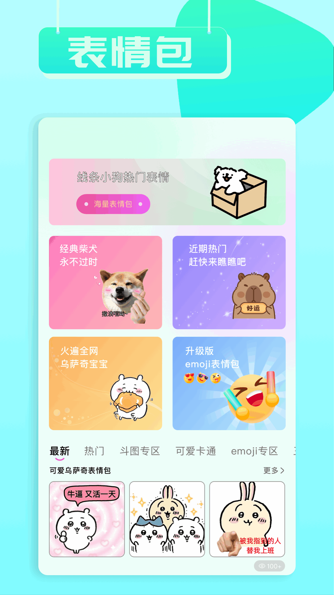 小兵壁纸大全app图2