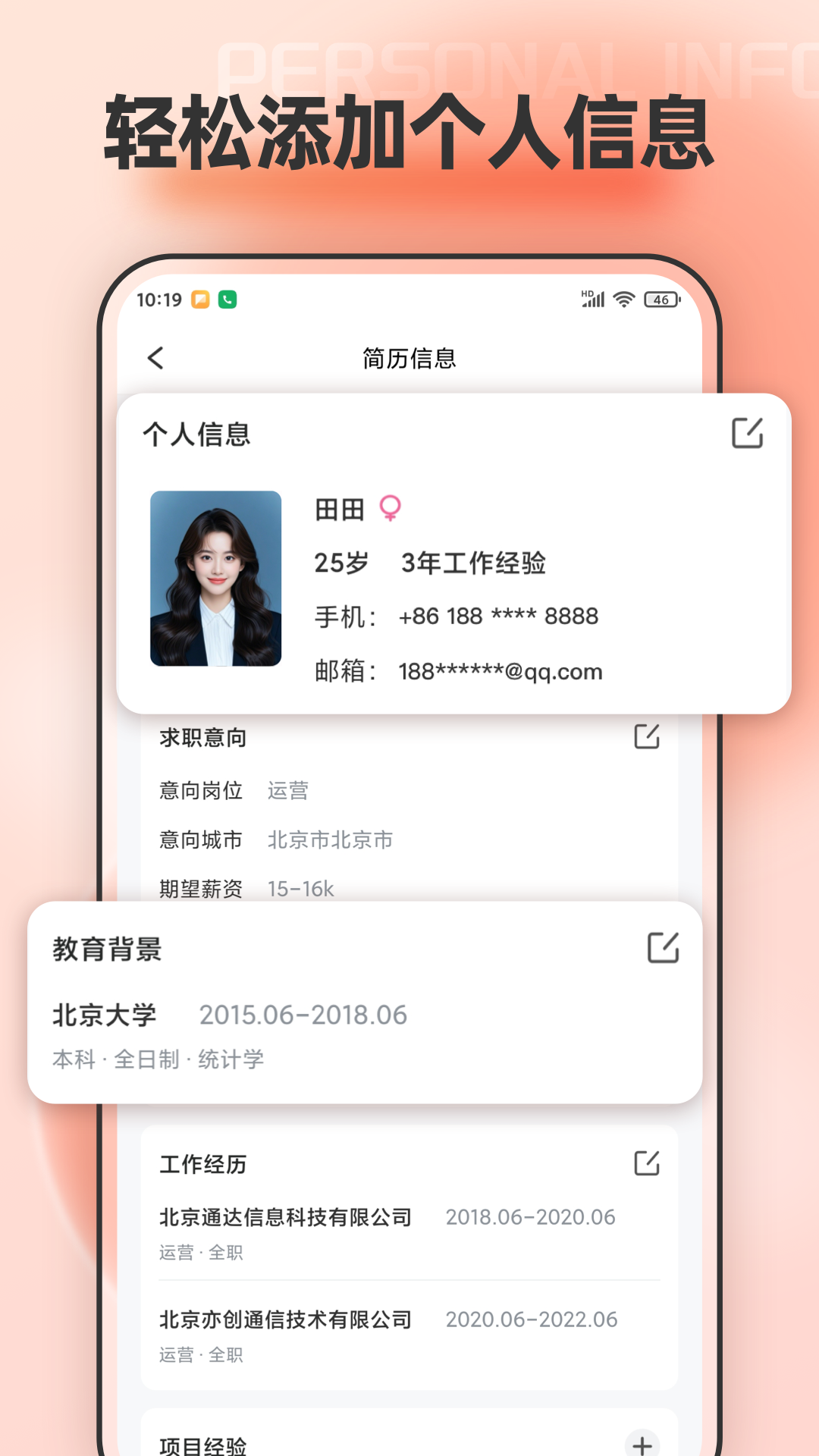 手机文档编辑app图1