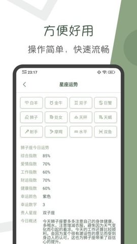 阿花工具app图3