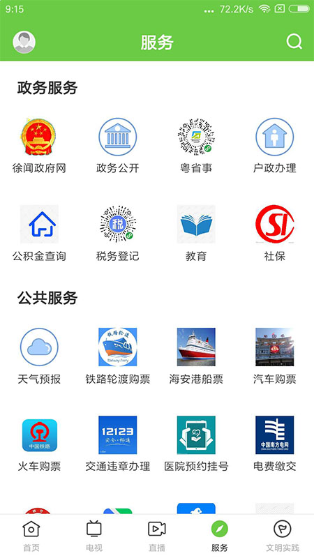 闻天下官网版图2