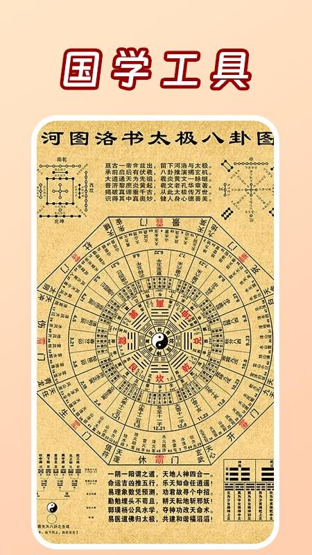 测一测八app图1