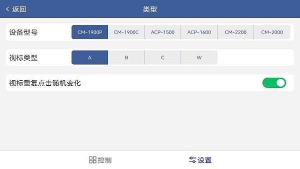 天乐视力表app图2