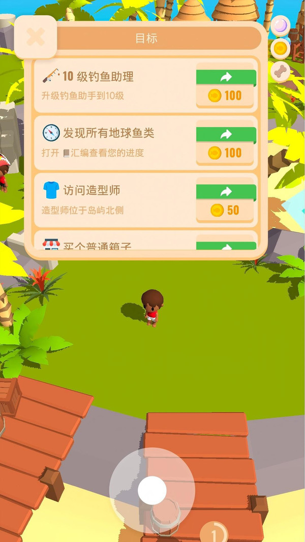 经营我的小岛图2