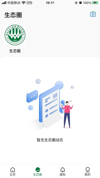 爱生态app图2
