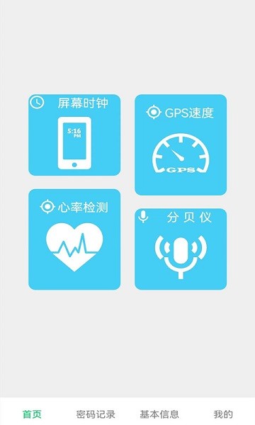 万能锁匙app图3