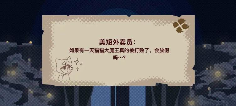 布鲁斯大冒险游戏图1