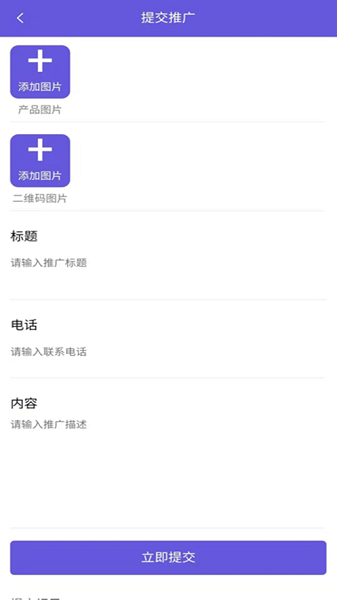 易采客软件图2
