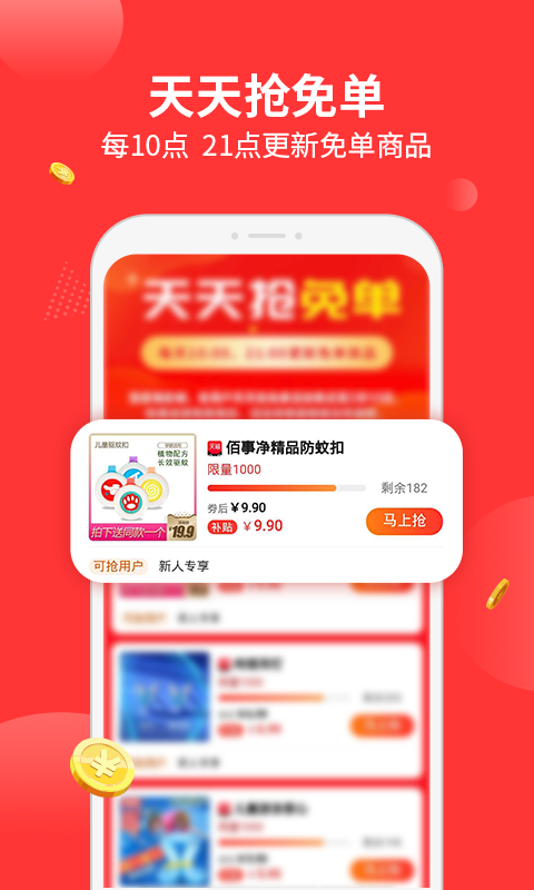 返利多多app图3