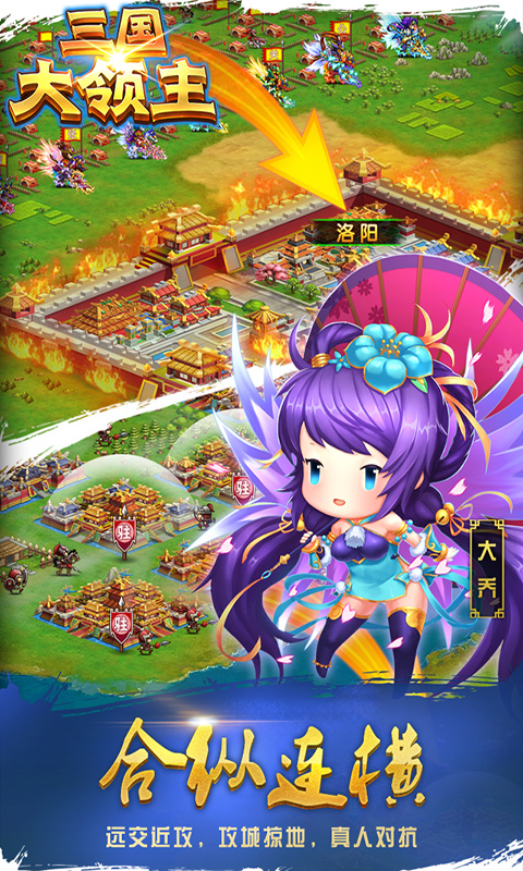 三国大领主图1