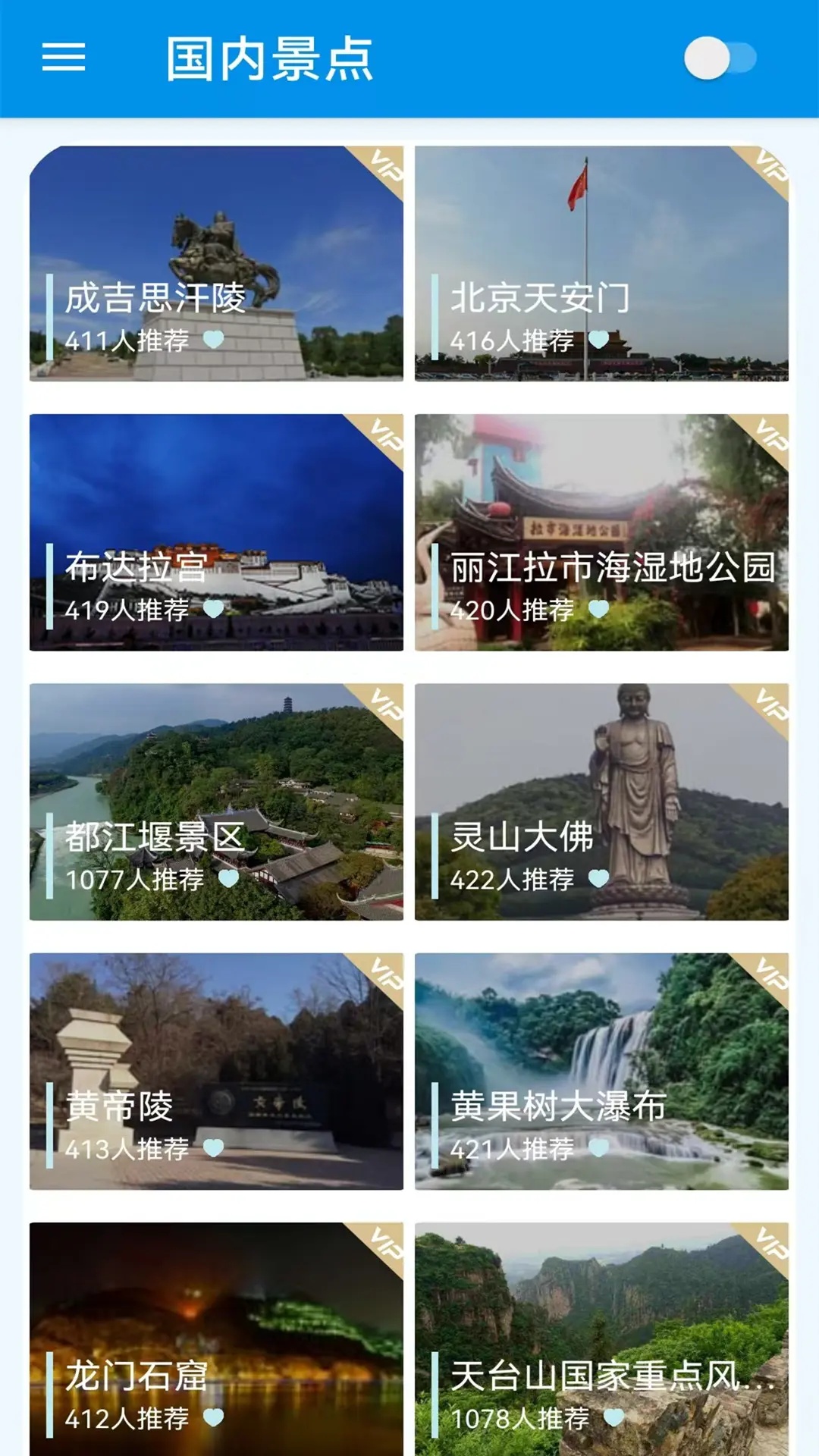 北方卫星导航地图app图2