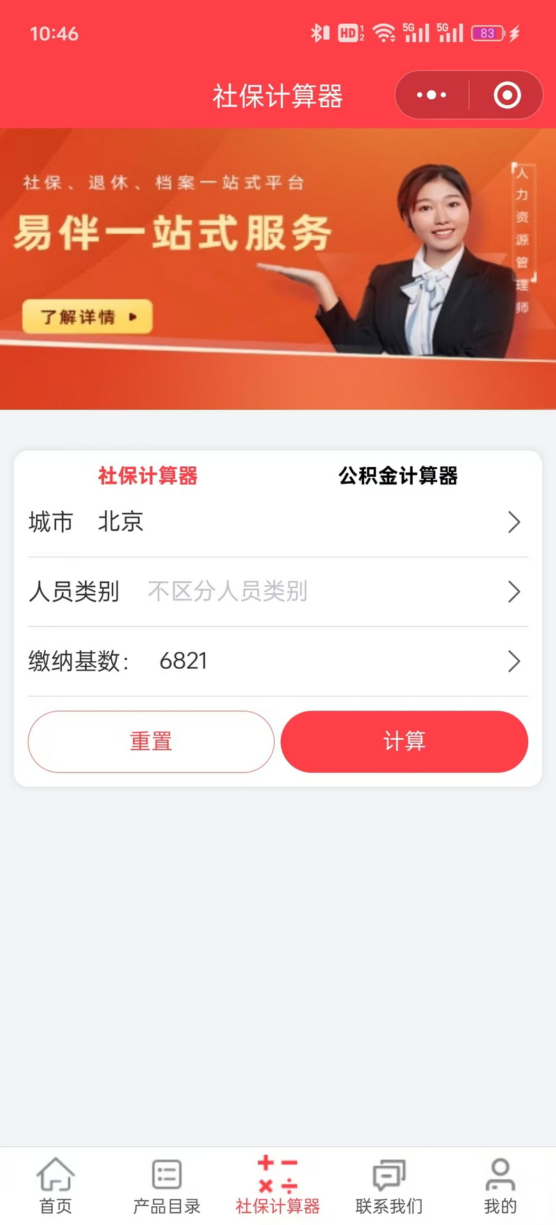 如意保最新版图3