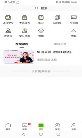 哲美在线平台app图3