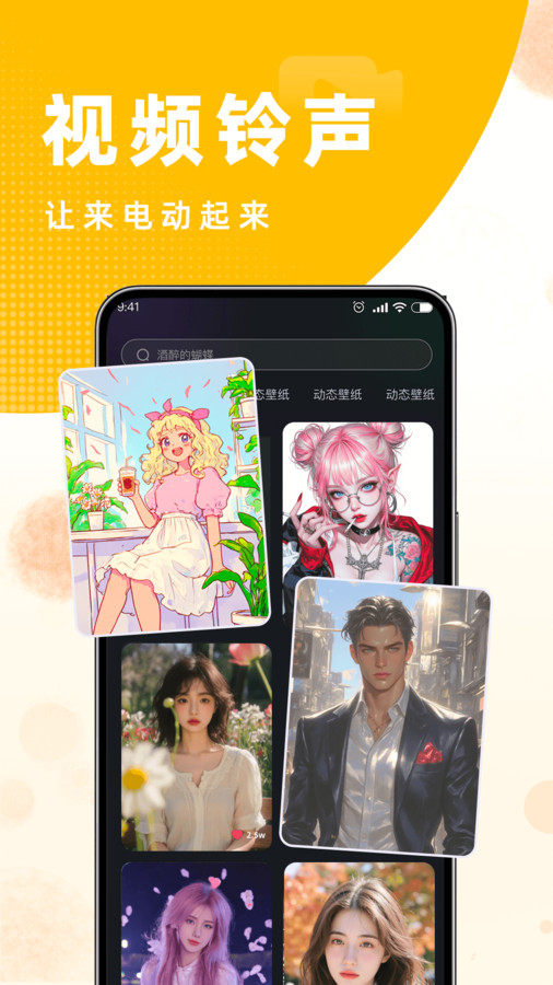 酷铃声app图2