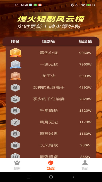 河马短剧免费刷软件图3