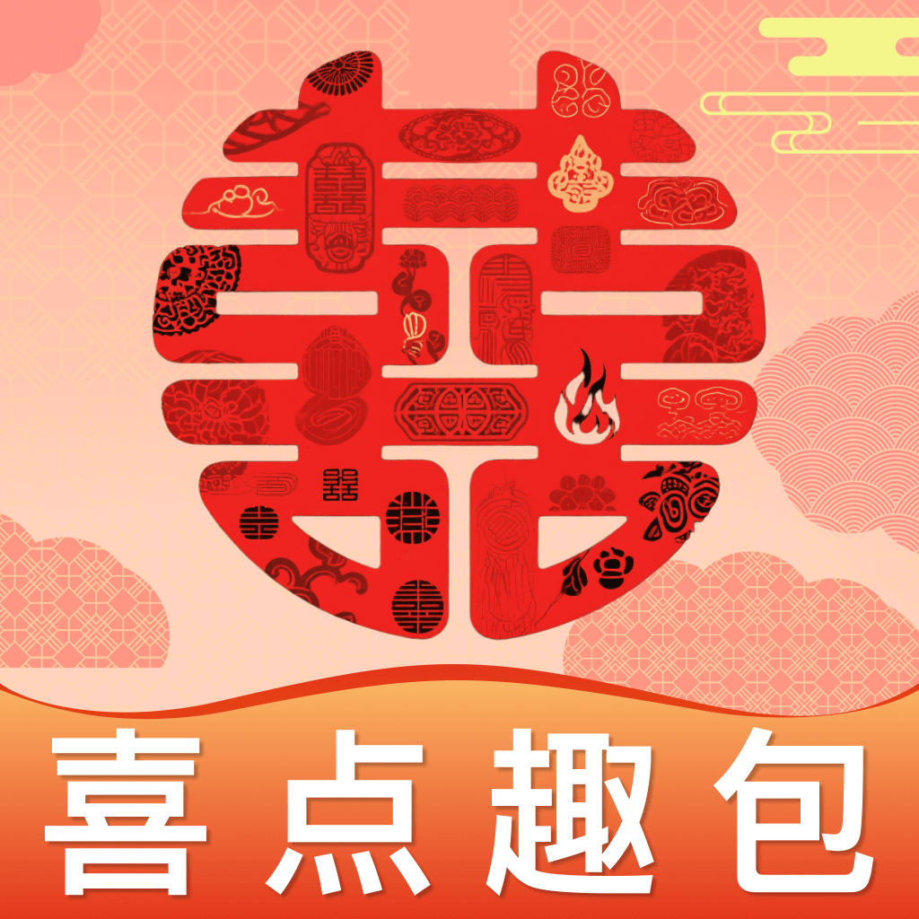 喜点趣包安卓版图标